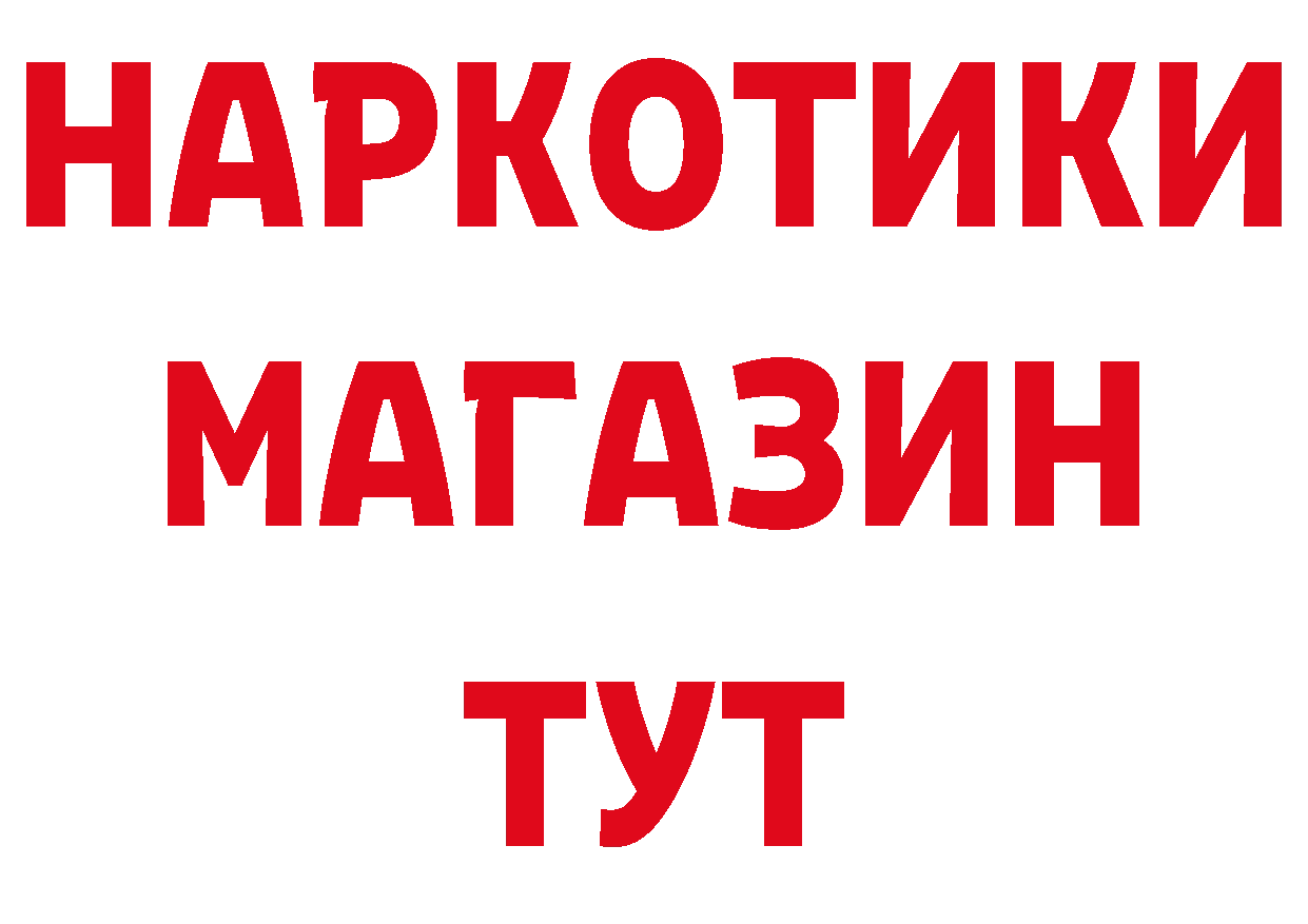 БУТИРАТ GHB tor нарко площадка мега Бийск