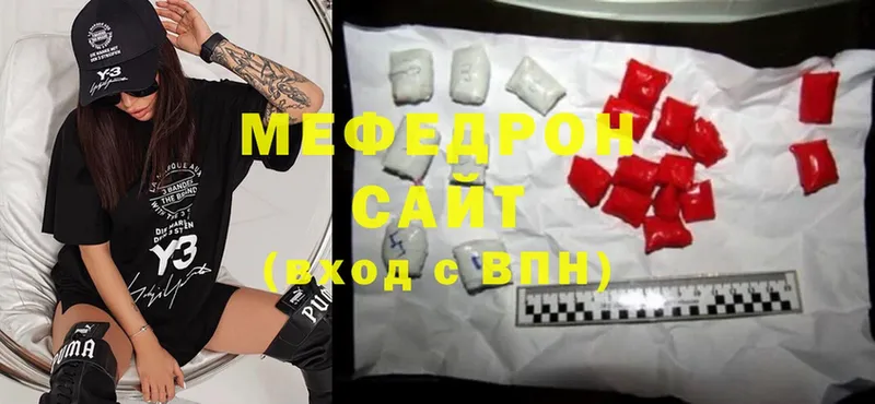 Мефедрон mephedrone  Бийск 